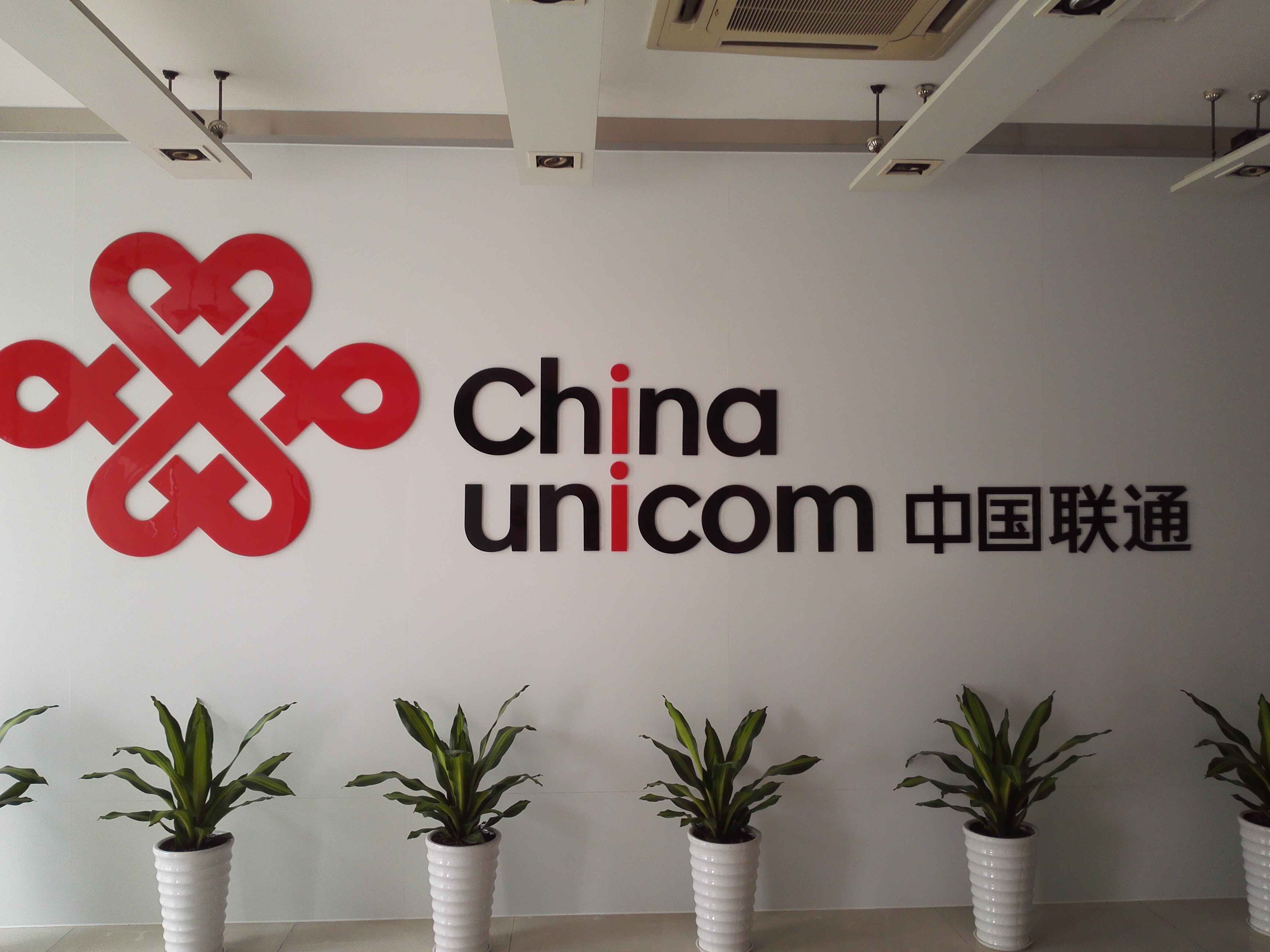 中國(guó)聯(lián)合網(wǎng)絡(luò)通信有限公司東莞市分公司工程維修維護(hù)、更換施工框架